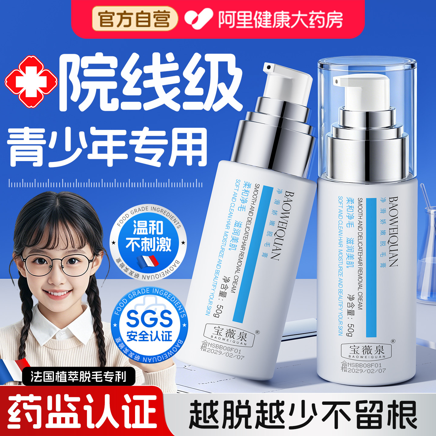 青少年脱毛膏学生专用唇部去唇毛小胡子腋下腿毛全身可用不留黑点