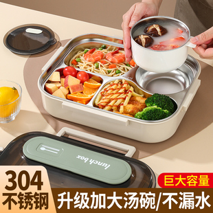 304不锈钢带盖饭盒带汤碗 成人上班族大容量餐盒保温学生打饭餐盘