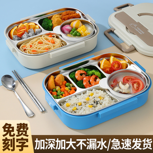 304不锈钢学生上学饭盒食堂打饭带汤碗保温大容量上班族分隔餐盘