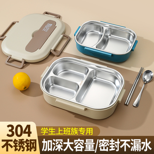 学生饭盒三格大容量分格304不锈钢保温上班族餐盒初中高中生餐盘
