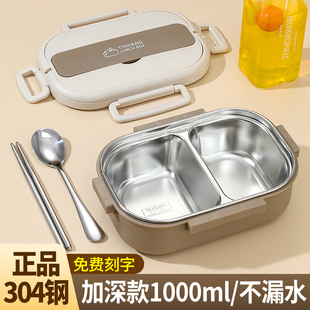 加深大容量饭盒学生二格 304不锈钢带盖防漏保温上班族成人餐盒盘