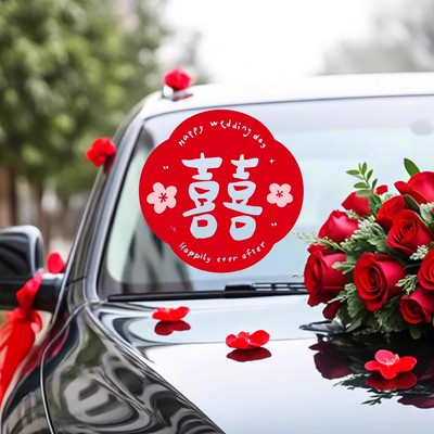 结婚庆静电贴双面喜字婚房婚车贴