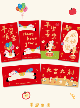 红包2026马年新款高档利是封通用红包袋皮福字创意个性千元