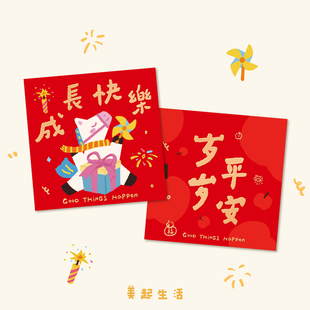 马年红包新款儿童生日满月喜包利是封宝宝出生创意2026新款红包袋