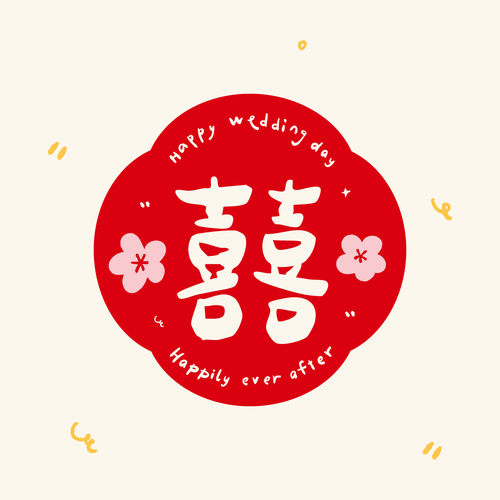 结婚窗花喜字贴静电贴订婚庆装饰