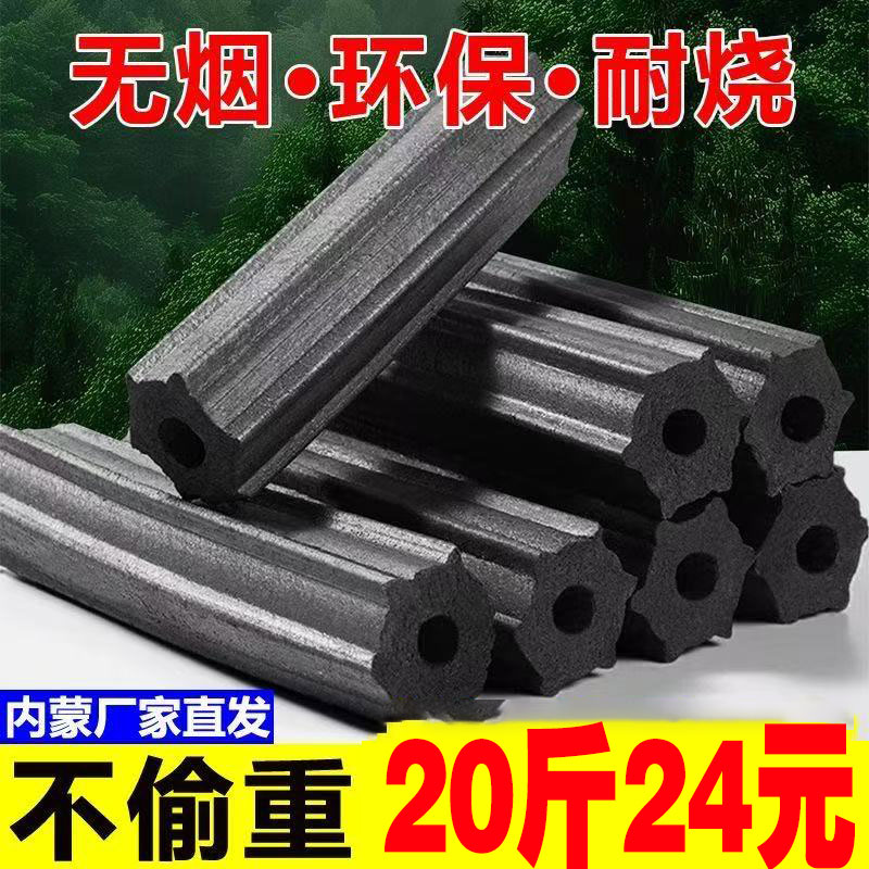 20斤烧烤炭家用速燃果木
