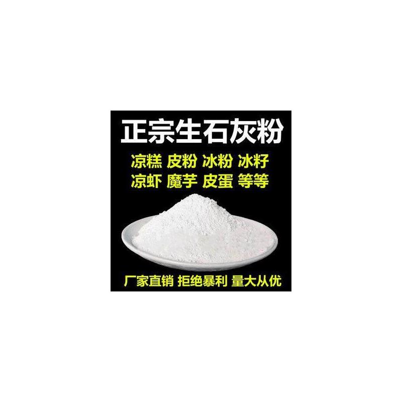 皮蛋石灰粉米豆腐凉蒸蛋