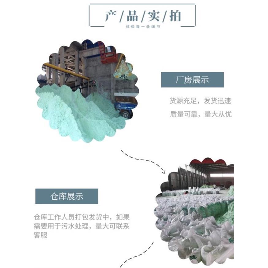 硫酸亚铁肥料花肥土壤改