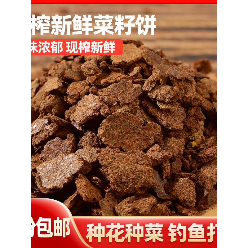 菜籽饼油菜子饼肥料菜枯