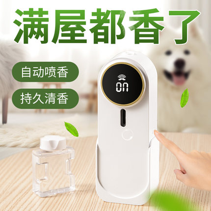 宠物除臭剂猫咪猫砂空气清新剂室内家用去尿味自动喷香.机喷雾香