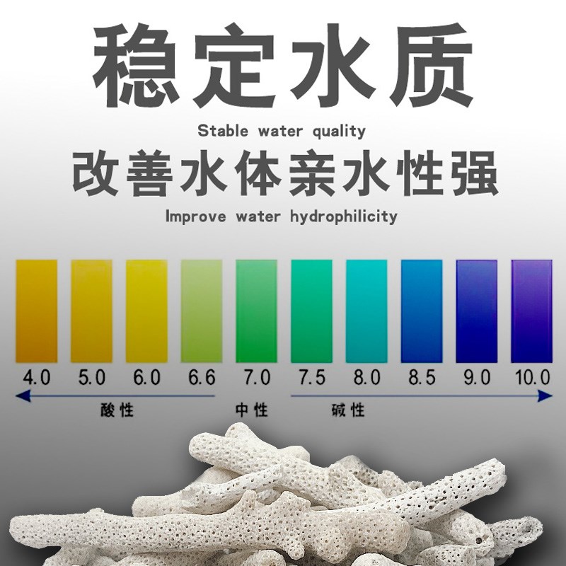 珊瑚骨滤材鱼缸过k滤材料鱼池珊瑚石底砂水族箱造景沙稳定净化水