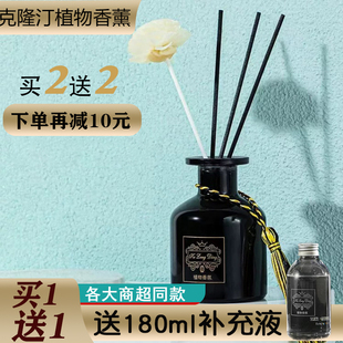 克隆汀栀子花l香薰家用卧室内持久植物香氛洗手间除臭汽车香 正品