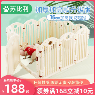 狗狗宠物围栏室内中小型犬泰迪狗窝笼子隔离门栅栏杆X狗别墅带厕