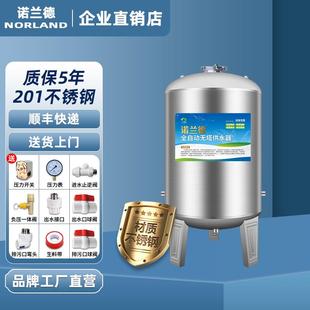 諾蘭德201不銹鋼壓力罐儲水罐家用無塔供水器全自動上水控制器