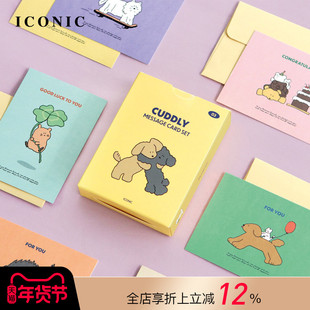 韩国ICONIC CUDDLY可爱卡通彩色插画印花明信片迷你留言卡信封套装生日告白祝福贺卡赠礼附言创意装饰卡片