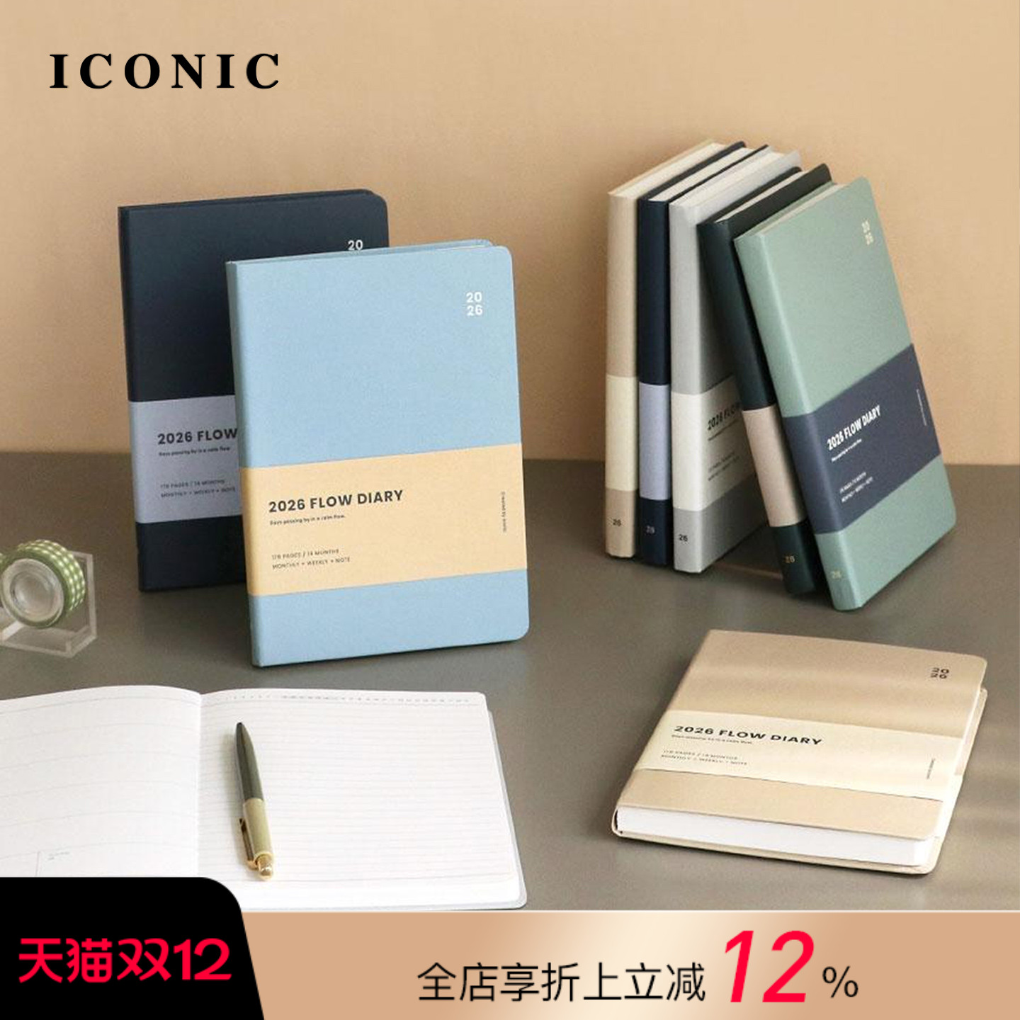 【2026年】韩国ICONIC FLOW左式周计划A5变型手帐日程管理笔记本记事本纯色封面工作簿学生商务文艺小清新