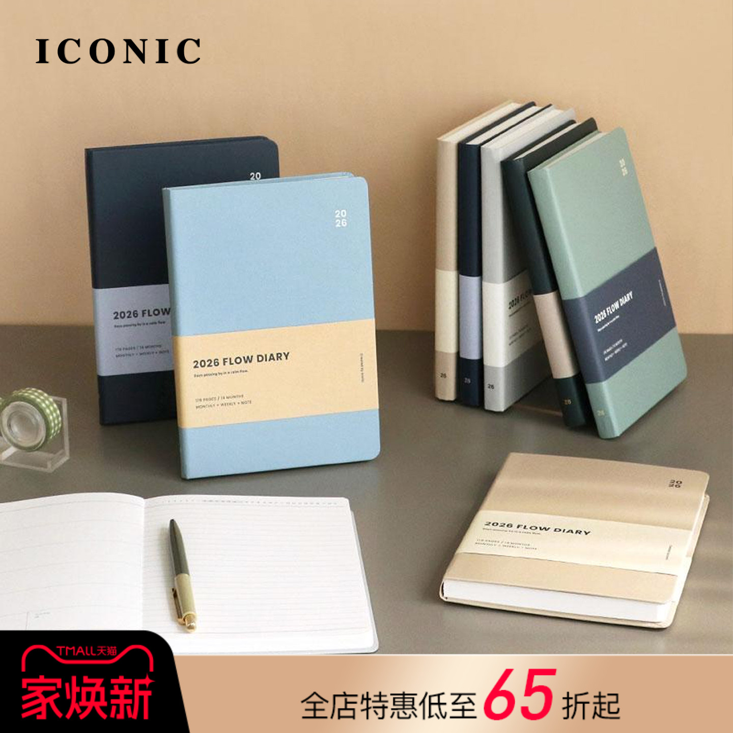 【2026年】韩国ICONIC FLOW左式周计划A5变型手帐日程管理笔记本记事本纯色封面工作簿学生商务文艺小清新