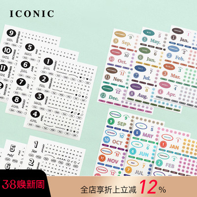韩国ICONIC手帐装饰mini日历贴纸日星期月手写复古彩色多样主题12个月套装笔记本记事本装饰符号创意文具