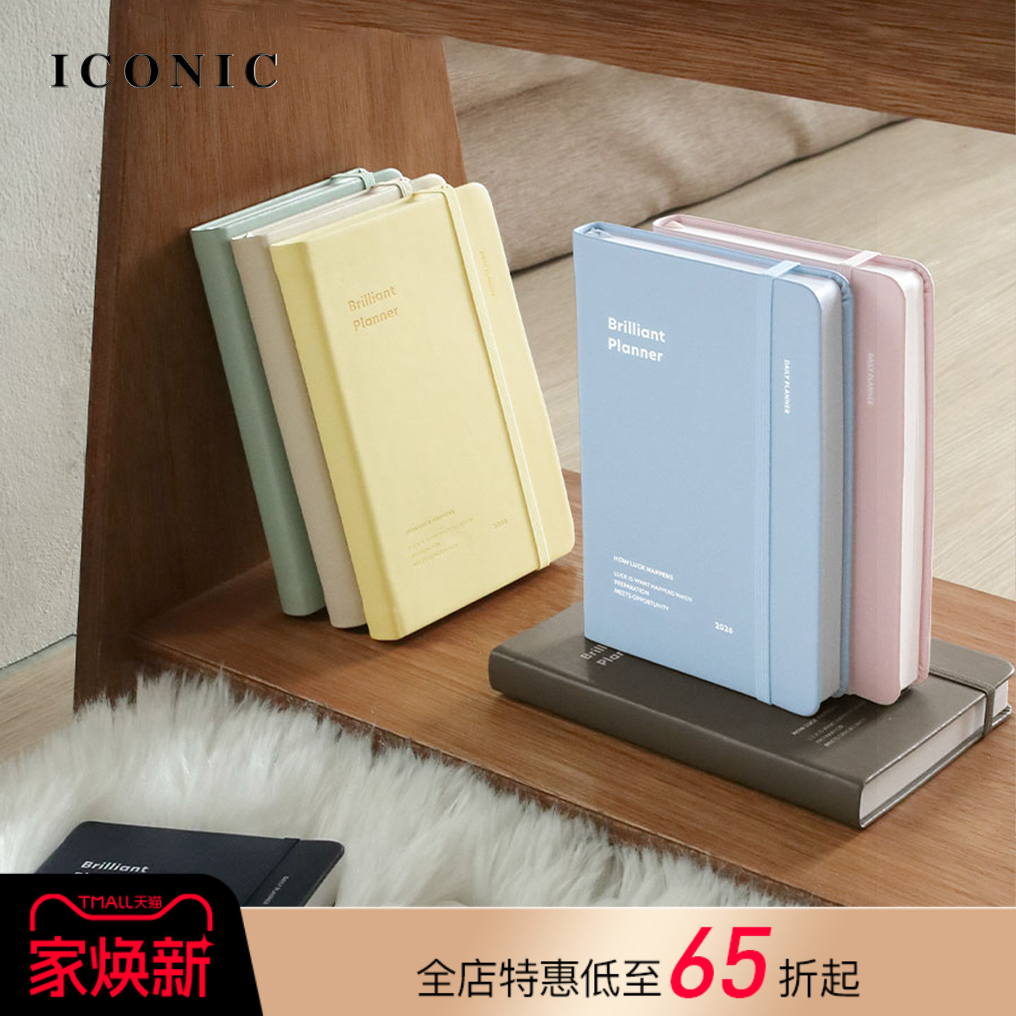 【2026年】韩国ICONIC Brilliant日记型B6变型手帐日程管理笔记本小清新纯色合成皮封皮横线内页一页两日学生