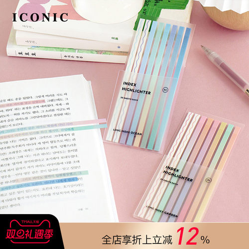 韩国ICONIC 花园/海洋色长款索引贴套装半透明材质等分线易撕设计阅读重点标记标注手帐装饰学习备考办公资料