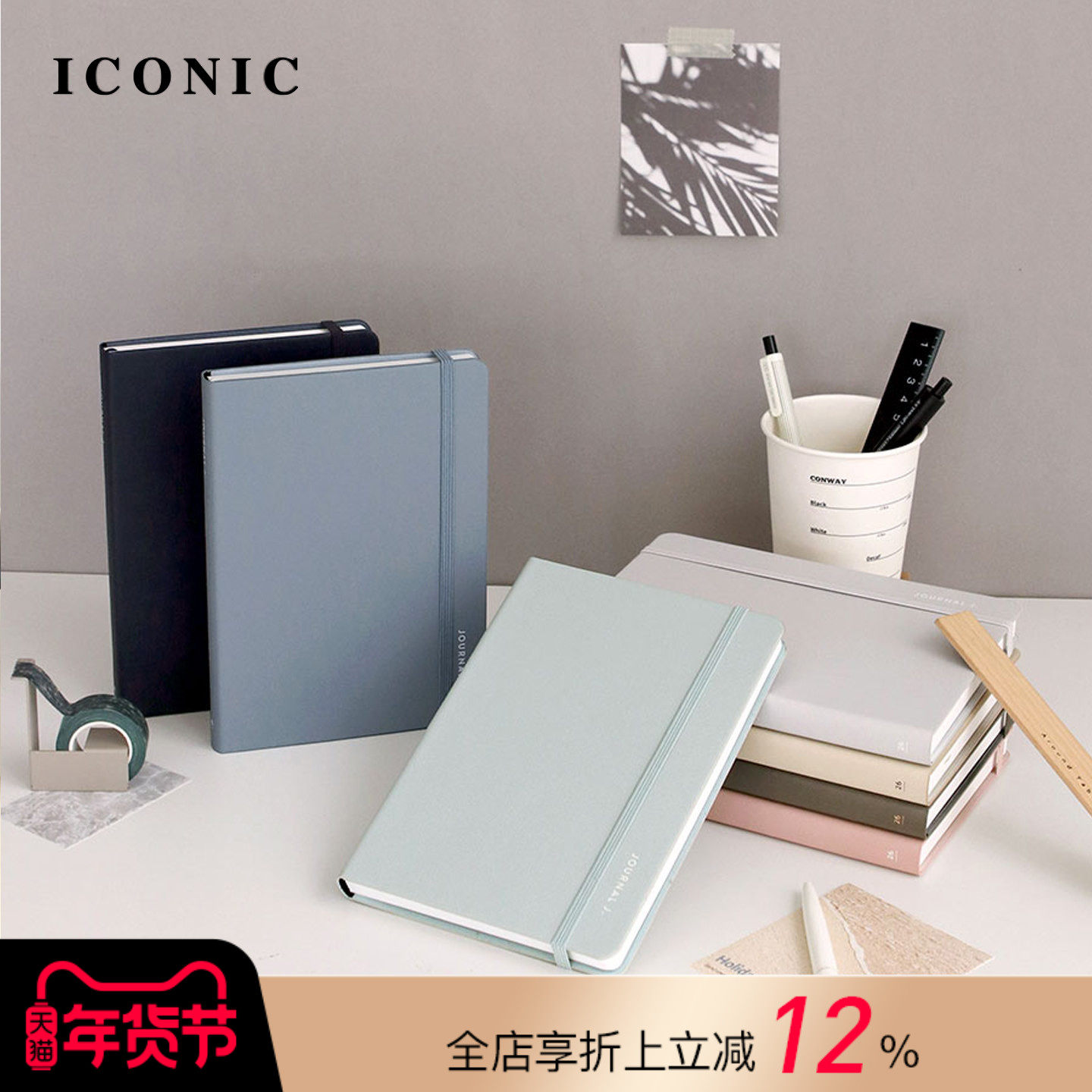 【2026年】韩国ICONIC JOURNAL J周记型B6纯色合成皮封皮手帐日程管理笔记本记事本绑带学生文艺青年商务人士,文具电教/文化用品/商务用品,手帐/日程本/计划本,淘宝优惠券,粉丝福利购,淘宝优惠卷