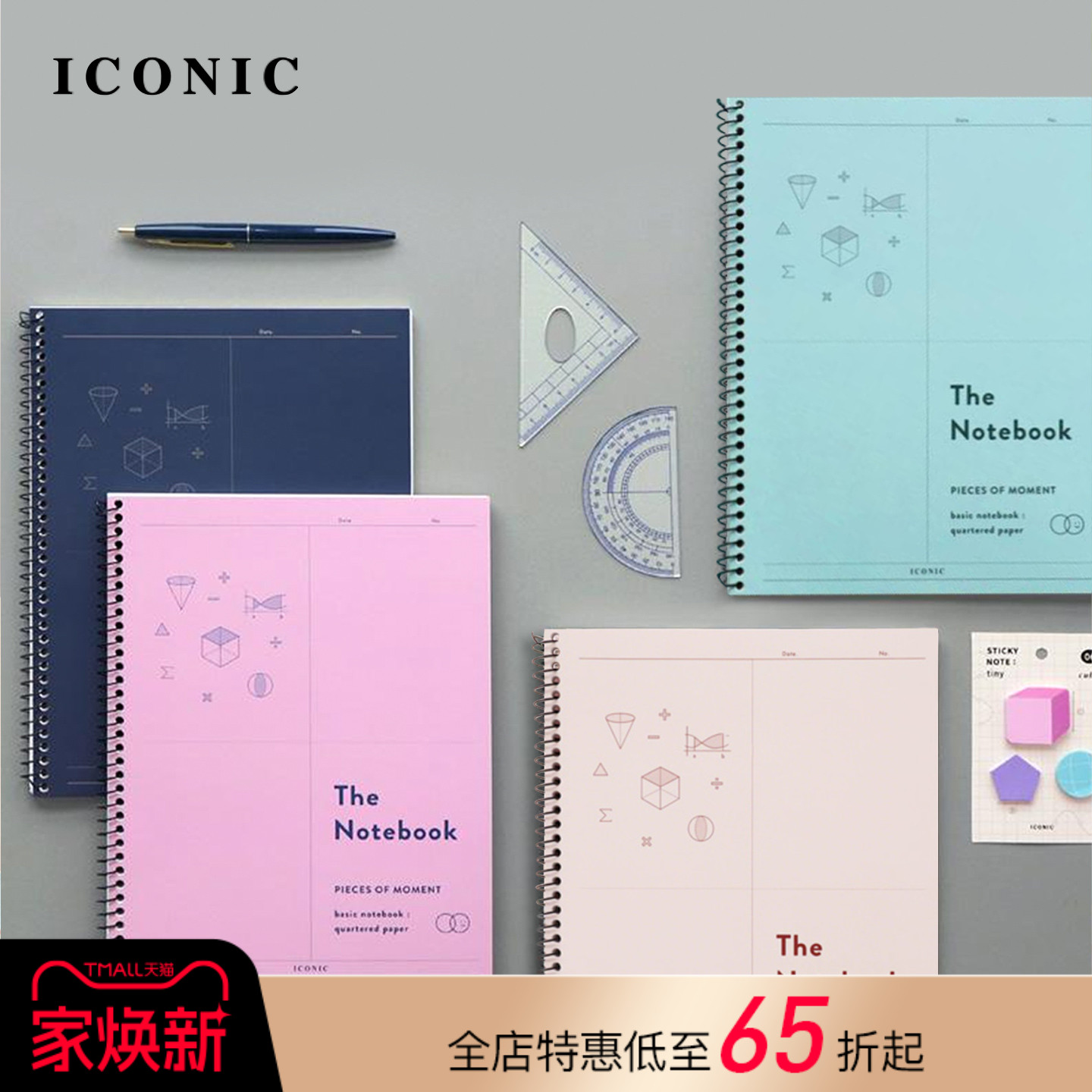 韩国ICONIC基础款数学笔记本作业本四等分方格内页专为几何图形和数学图表设计120页线圈本B5尺寸中学大学生