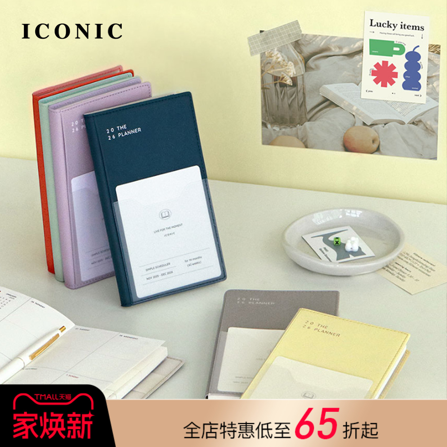【2026年】韩国ICONIC THE PLANNER S周计划手帐B6变型PVC收纳功能封皮日程管理笔记本记事本学生白领便携