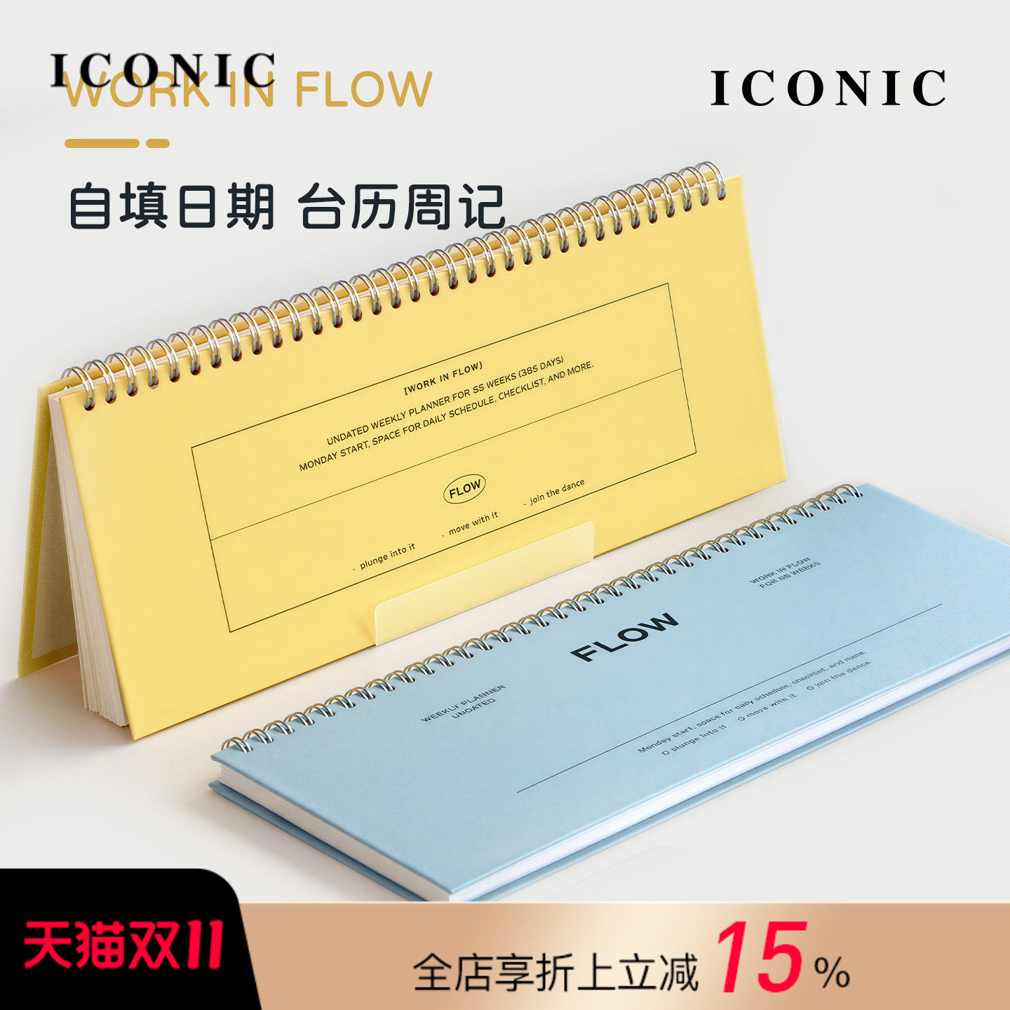 韩国ICONIC FLOW自填日期型周计划手帐日程规划管理笔记本横款窄版线圈复古文艺简约封面学生白领学习工作簿