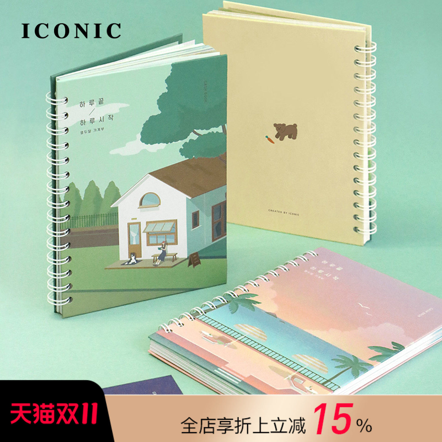 韩国ICONIC END-AND插画印花主题封面线圈记账手帐笔记本自填日期12个月A5尺寸家庭财务管理进口原纸