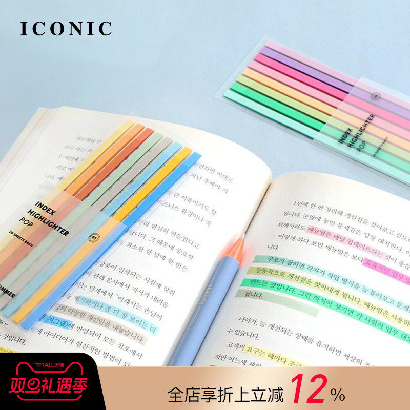 韩国ICONIC POP荧光色长款索引贴套装半透明材质等分线易撕设计阅读重点标记标注手帐装饰学习备考办公资料