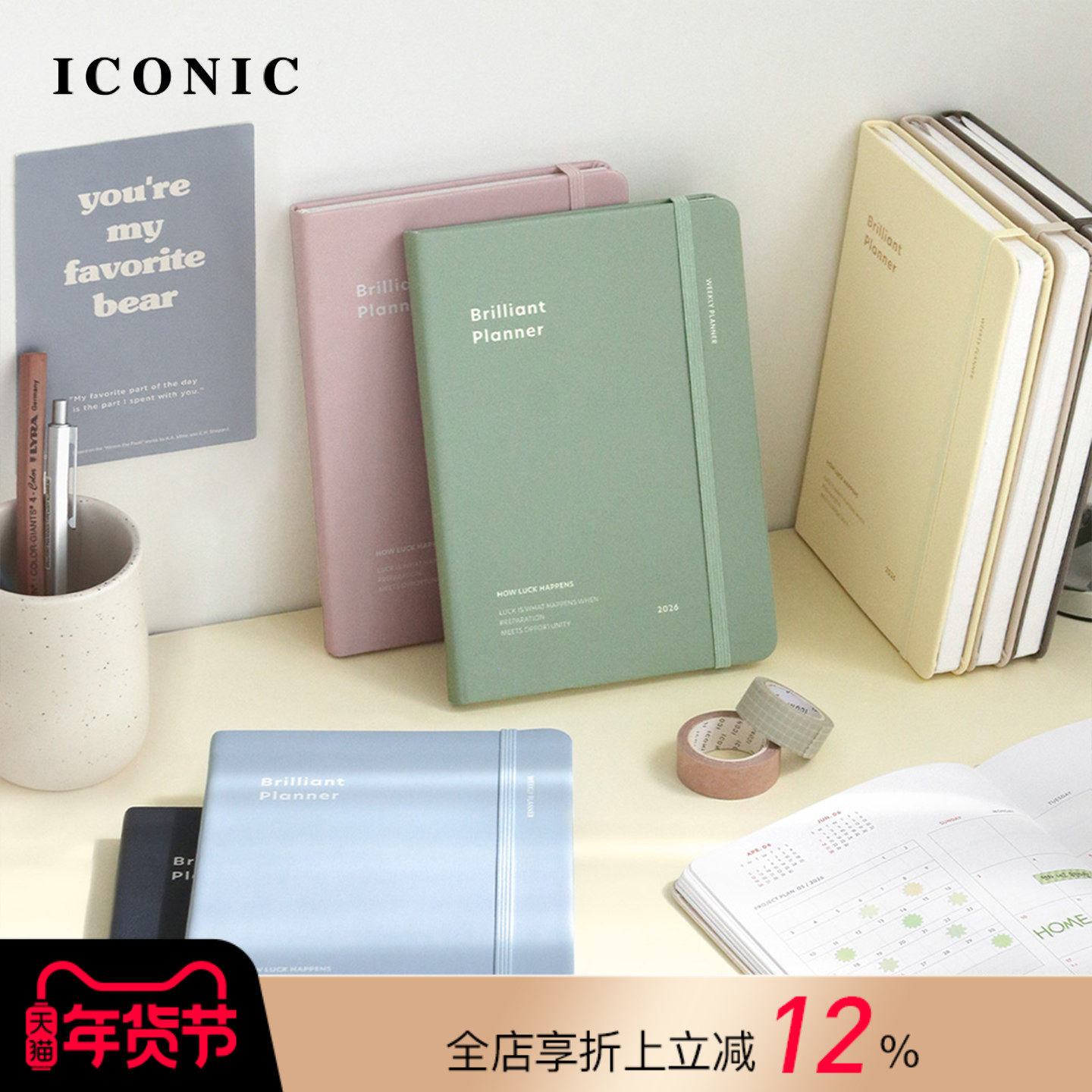 【2026年】韩国ICONIC Brilliant周记型竖式时间轴A5变型手帐日程管理笔记本记事本仿皮硬面封皮绑带工作簿,文具电教/文化用品/商务用品,手帐/日程本/计划本,淘宝优惠券,粉丝福利购,淘宝优惠卷