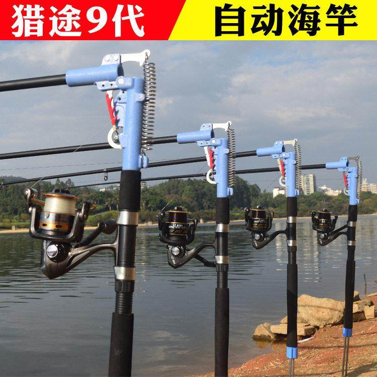 新款猎途自动钓鱼竿海竿弹簧海杆抛竿套装自抬鱼竿 渔具,户外/登山/野营/旅行用品,海钓竿,淘宝优惠券,粉丝福利购,淘宝优惠卷