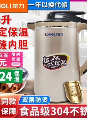 .震普 WJ- B390_1603050646龙力电热水壶家用保温一体8801烧水壶3