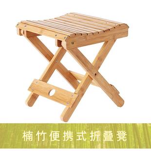 楠竹纳凉凳子可折叠可携式小圆凳家用小方凳外出旅行户外钓鱼木椅
