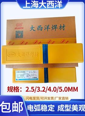 大西洋不锈钢焊条Chs102/022/302/402304/308/316L/310白钢灰色棒