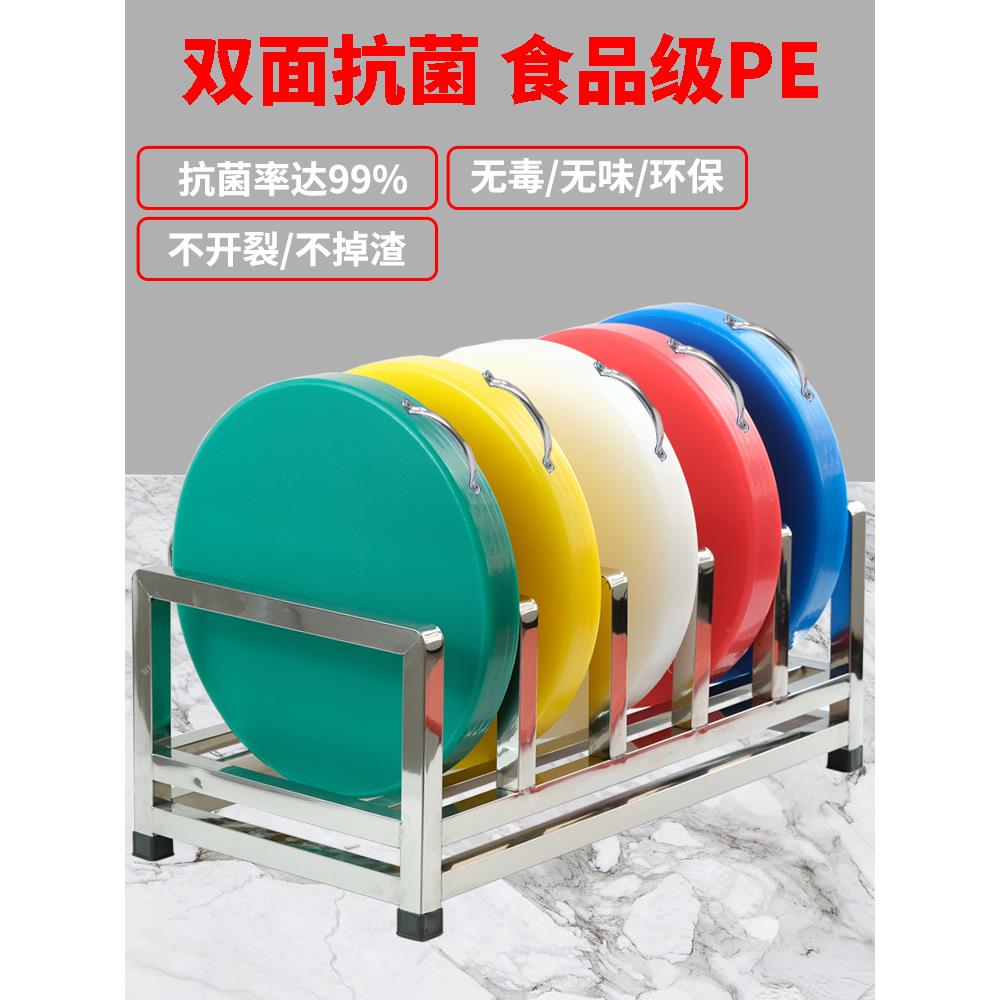 食品级塑料砧板圆形加厚菜墩商用案板切菜板PE菜板抗菌防霉家用砧