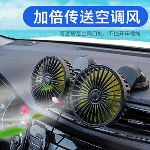 车载USB双头电风扇12v汽车上用后排迷你小风扇出风口24v大货车面