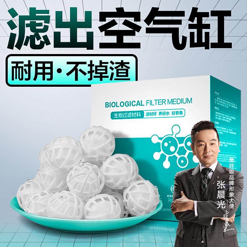 鱼缸过滤材料生化球细菌屋底滤滴流盒过滤器桶反复用净水鱼缸滤材,宠物/宠物食品及用品,过滤材料,淘宝优惠券,粉丝福利购,淘宝优惠卷
