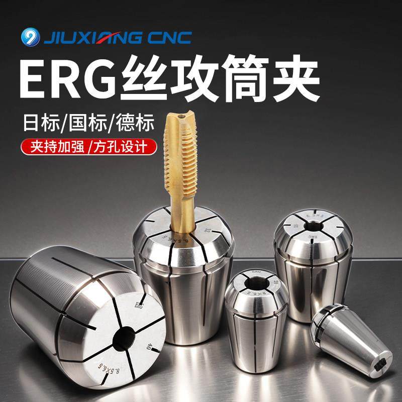 攻丝夹头弹簧螺丝攻筒夹方孔ERG16/20/25/32/40螺丝攻攻牙专用雕,五金/工具,其他机械五金,淘宝优惠券,粉丝福利购,淘宝优惠卷