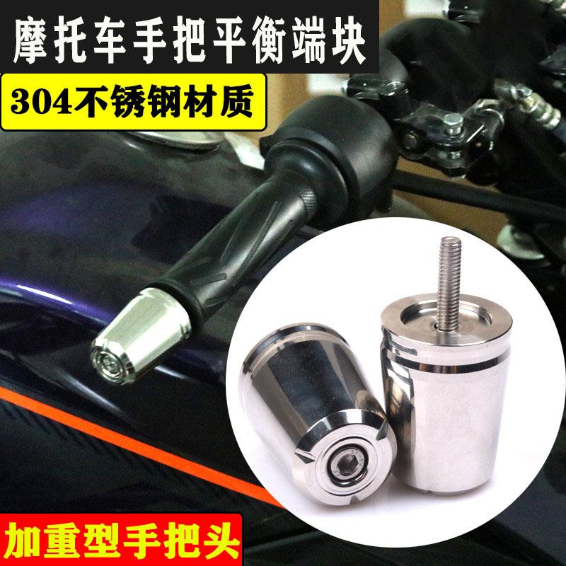 适用无极LX500R 300R 200AC300AC改装手把堵头平衡端子手把堵配件