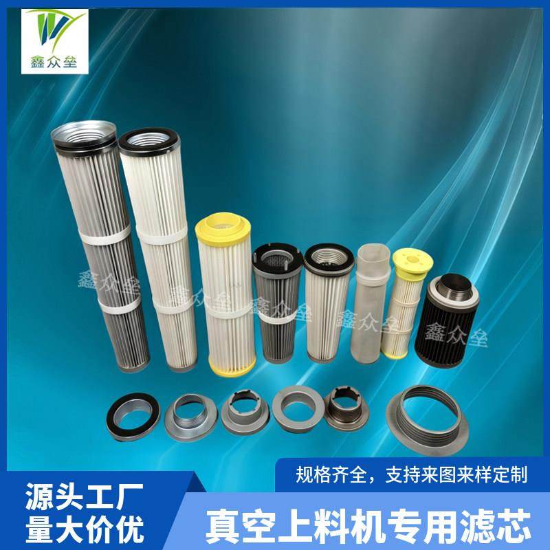 PVC真空上料机滤芯内螺纹除尘滤芯锥形覆 覆膜阻燃滤芯螺纹滤芯,五金/工具,分离设备及耗材,淘宝优惠券,粉丝福利购,淘宝优惠卷