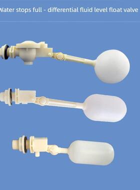 4点浮子阀止水压差自动液位控制工业加湿器喷雾器水箱备件