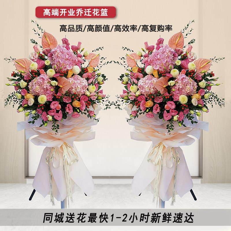订花篮开 业鲜花同城速递一对花店配送上海杭州乔迁开 张大麦三脚,鲜花速递/花卉仿真/绿植园艺,商务用花,淘宝优惠券,粉丝福利购,淘宝优惠卷