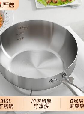 加深食品级加厚316L不锈钢平底炒锅不粘锅电磁炉无涂层炒菜家用