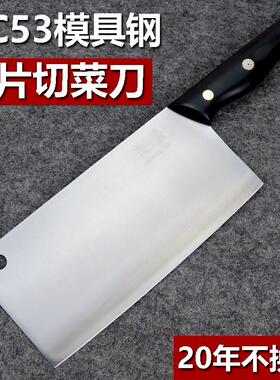 DC53模具钢菜刀家用斩切刀超硬切片刀女士切肉刀锋利免磨厨房刀具