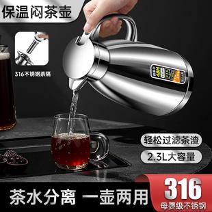 316不锈钢保温壶家用老白茶闷泡茶壶大容量热水瓶暖壶泡茶壶开水