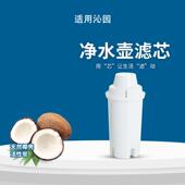713滤芯 709 3.0 适用沁园JB 707 703净水壶702 706 708 705 710