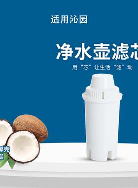 适用沁园JB-3.0-703净水壶702/709/705/706/707/710/708/713滤芯