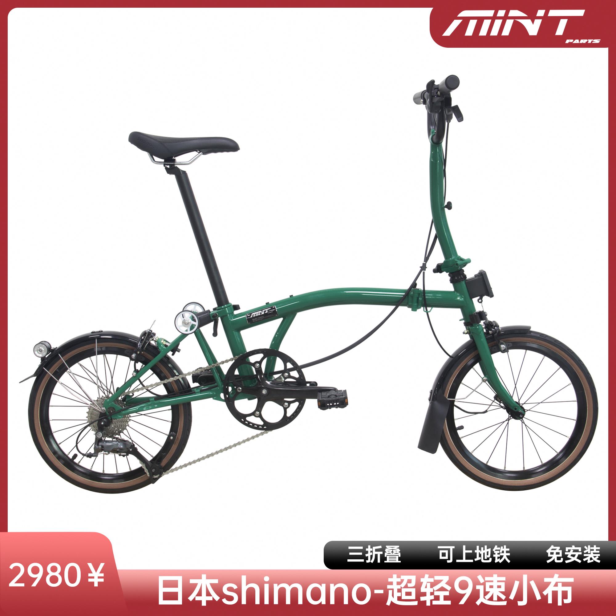 MINT小布三折叠车16寸349轮组自行车9速便携超轻复古推行单车