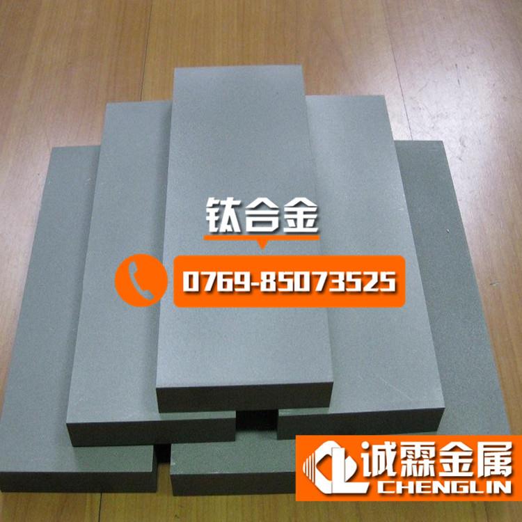 《诚霖钛业》供应Gr.5钛合金板 焊接性能强TC4合金钛